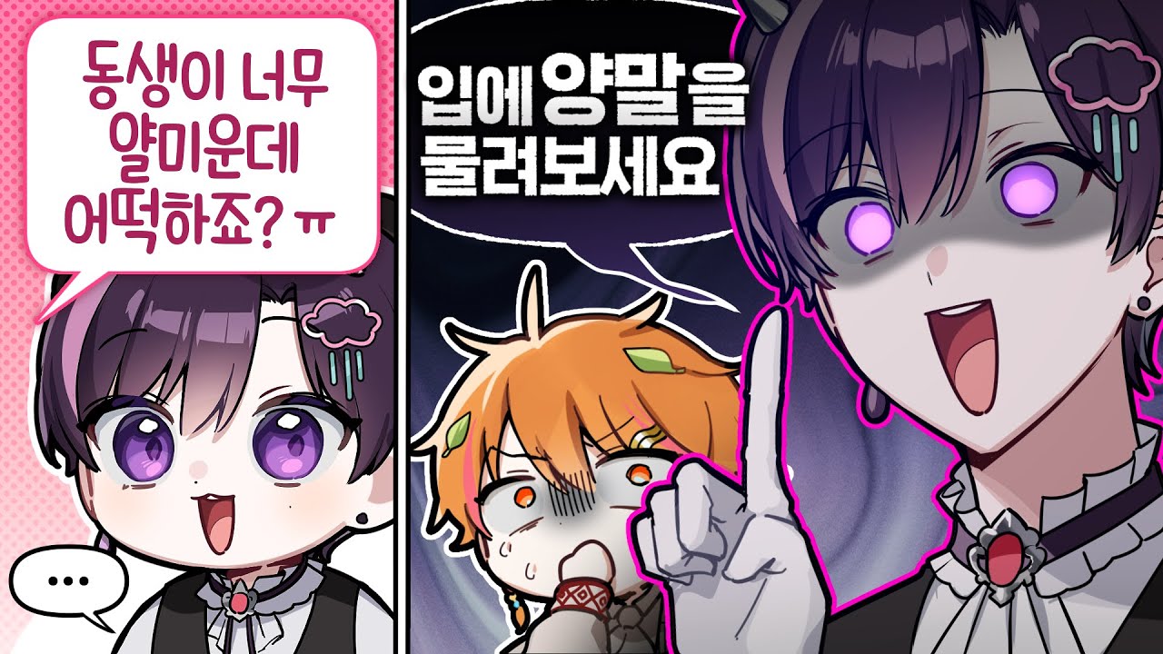 그의 앞에서는 나대지 말자