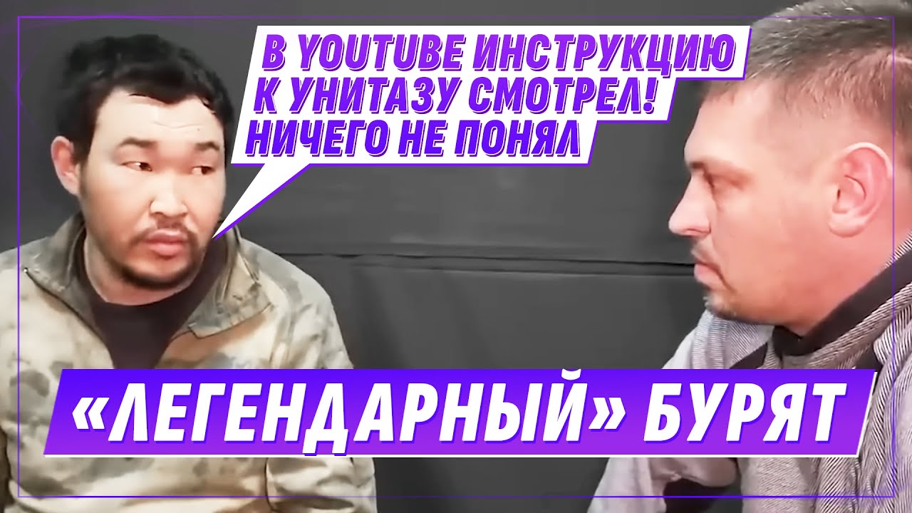 ЛЕГЕНДАРНЫЙ БУРЯТ/ ЮТУБ УДАЛЯЕТ И БЛОКИРУЕТ ЭТО ВИДЕО/ СМОТРИ ПОКА НЕ СНЕСЛИ/ @DmytroKarpenko