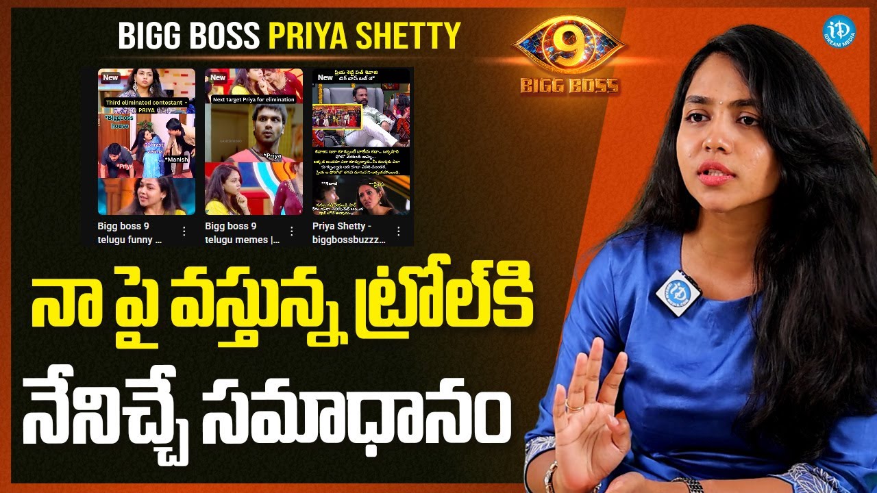 Bigg Boss Priya Shetty Reacted Her Trolls On Social Media | Anchor Shiva | iDream Media