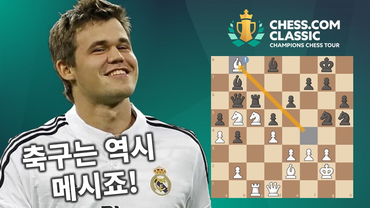 카탈란은 역시 칼슨이죠!