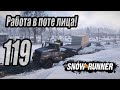 SnowRunner, одиночное прохождение (карьера), #119 Ещё четыре контракта