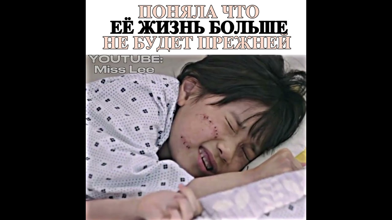 🥺💔Жизнь больше не будет прежней/Фильм:Желание #shorts  #koreanfilms #kdrama  #дорамаклип  #дорама