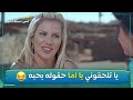 ما هو يا تلحقوني يا اما هقوله بحبه وافضحكوا فيلم ثمن دستة اشرار 