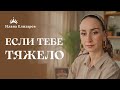 Почему мы сами СОЗДАЕМ себе ПРОБЛЕМЫ? Ховот а-левавот. Глава 3 | Илана Елизаров