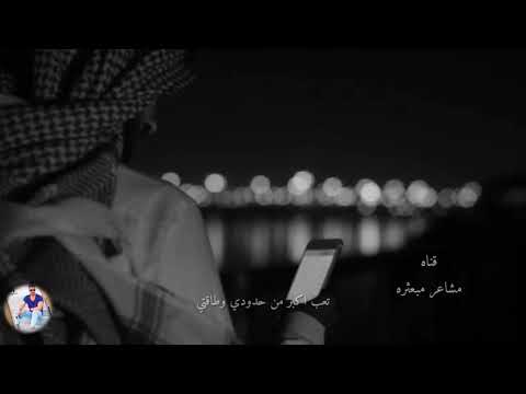 نصرت البدر بيه كل التعب  حلات واتس اب