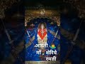 Maa Ashapura Mataji | Ringtone|राजस्थानी रिंगटोन Mp3