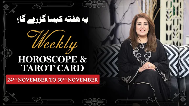 Weekly Horoscope From 24th November to 30th November, Ye Hafta kaisa Rahe Ga,Tarot Card,Sadia Arshad