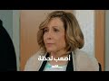 أصعب لحظات النسيان الست ليلى تضيع وتنسى ابنها فارس L عروس بيروت L شاهد VIP 