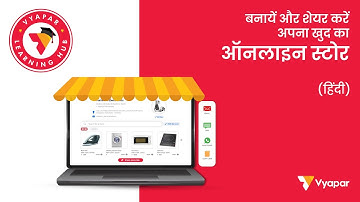 Online Store kaise Banaye aur share karein?  Desktop