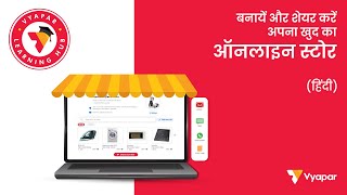 Online Store kaise Banaye aur share karein?  Desktop screenshot 4