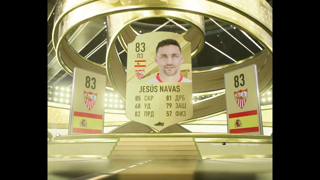 FIFA 23 ОТКРЫВАЕМ КАРТОЧКИ | МЕТОВАЯ СХЕМА 4-3-3