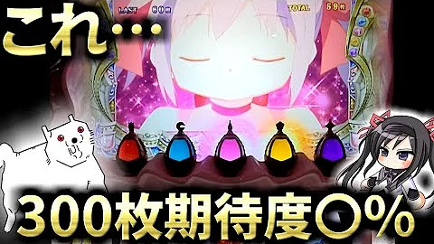 まどマギ 18