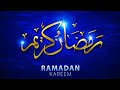 هلا هلاك يارمضان يانور الهلال نغمه رمضان 