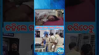 mahakalpada block office case sarpanch chameli ojha