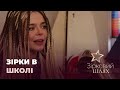 Як зірки одягалися та фарбувалися, коли були школярками | Зірковий шлях