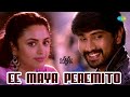 Ee maya peremito song  orey bujjiga movie  raj tarun  malvika  sid sriram  anup rubens