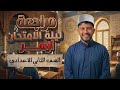 مراجعة ليلة الامتحان الازهر رياضيات رياضة الصف الثاني الإعدادي أزهر ترم ثاني مراجعة امتحان أزهر