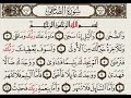 سورة الضحى مكررة بصوت القارئ هشام الهراز