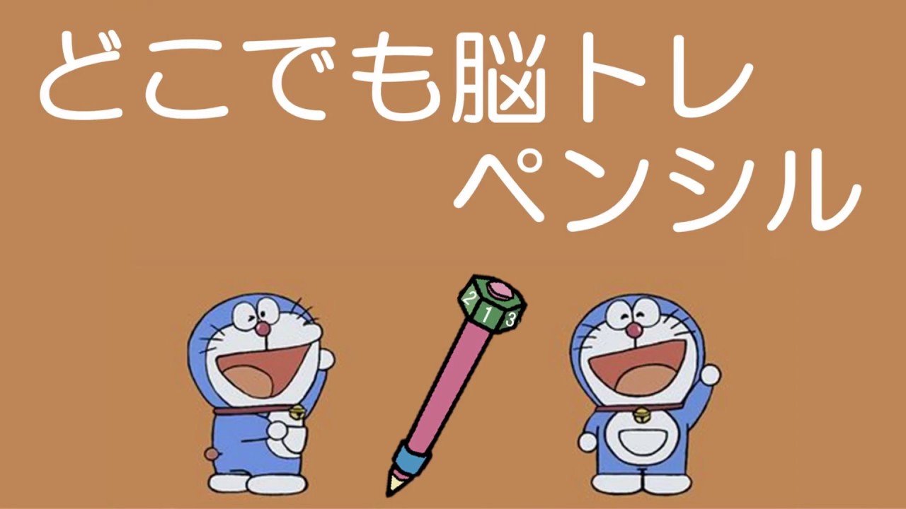 爆笑必至 ガキ使の脳トレ紹介します 認知症予防 Youtube