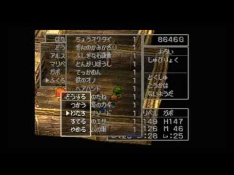 ドラクエ7　プレイ動画　ルーメンの村編  part4