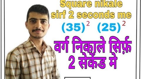How to find square of two digit number having unit place five quickly