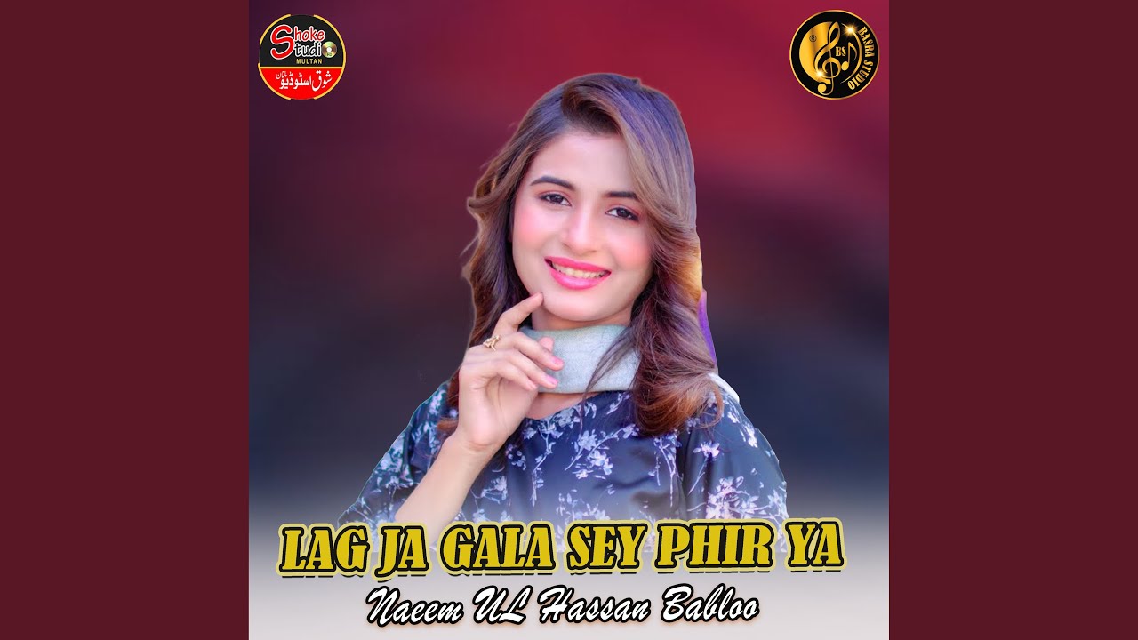 Lag Ja Gala Sey Phir Ya