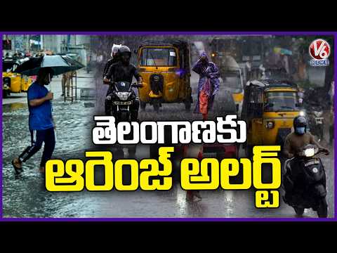 Yellow & Orange Alert To Several Parts Of Telangana | V6 News - V6NEWSTELUGU