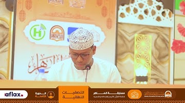 القارئ الشيخ عبد الحي إسحاق محمد