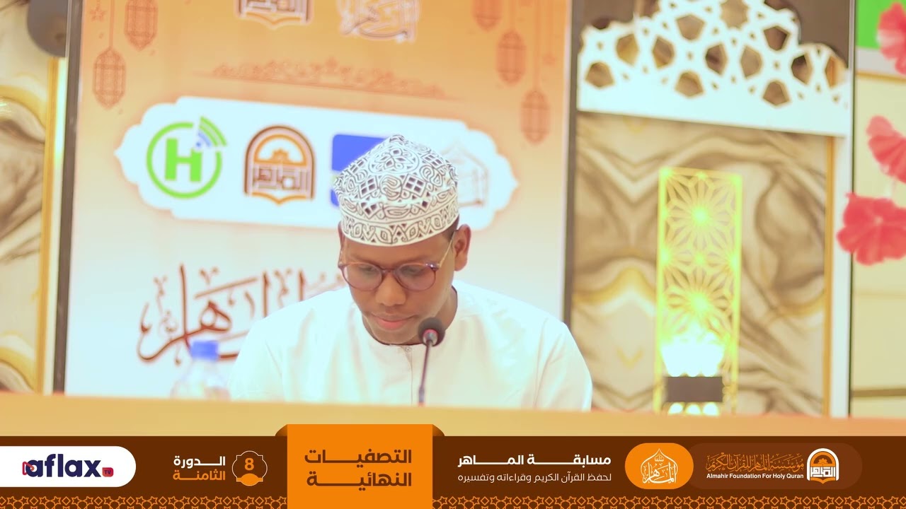 القارئ الشيخ عبد الحي إسحاق محمد