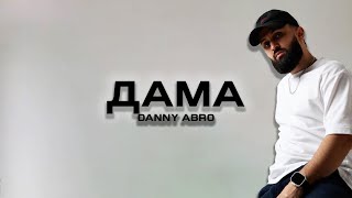 DANNY ABRO - Дама (Премьера песни, 2024)