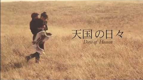 映画『天国の日々』予告編