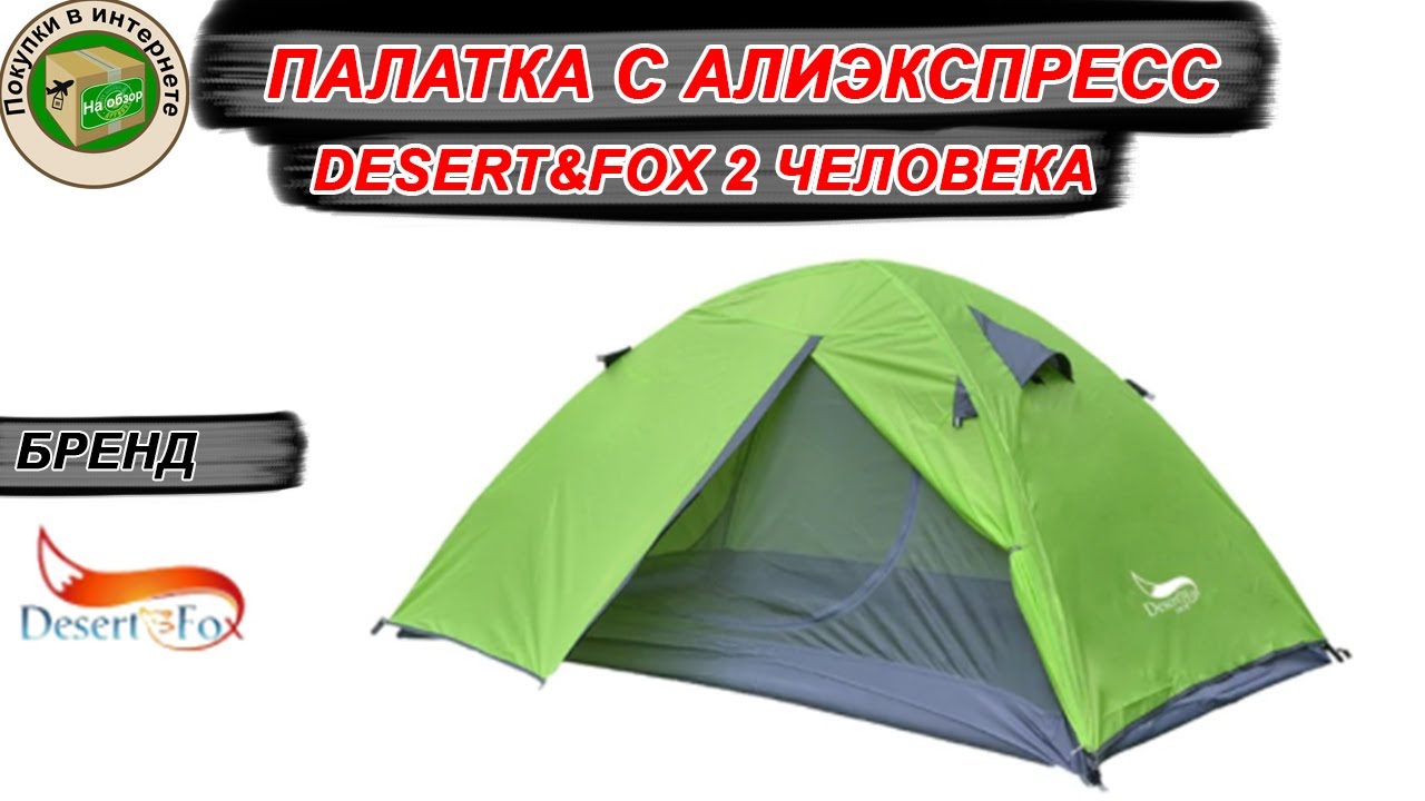 Купить Палатку Для Зимней Рыбалки На Алиэкспресс Купить Палатку Для Зимней Рыбалки На Алиэкспресс