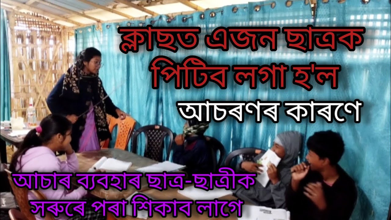 Class 8 punished for his stupid manner on camera