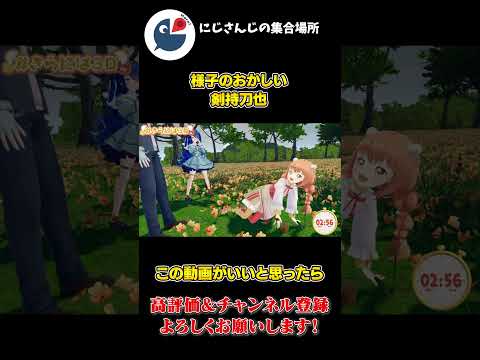 天宮こころと雲母たまこに限界化しつつゲームマスターを全うする剣持刀也【にじさんじ】【切り抜き】