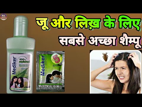 mediker shampoo how to use | जू और लिख़ का सबसे अच्छा शैम्पू | Prince Azeemuddin