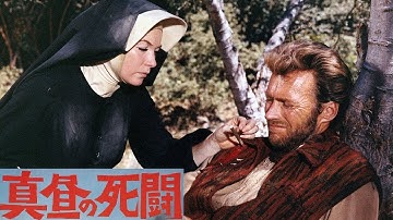 Ennio Morricone 映画「真昼の死闘」　The Braying Mule  from  Two Mules for Sister Sara