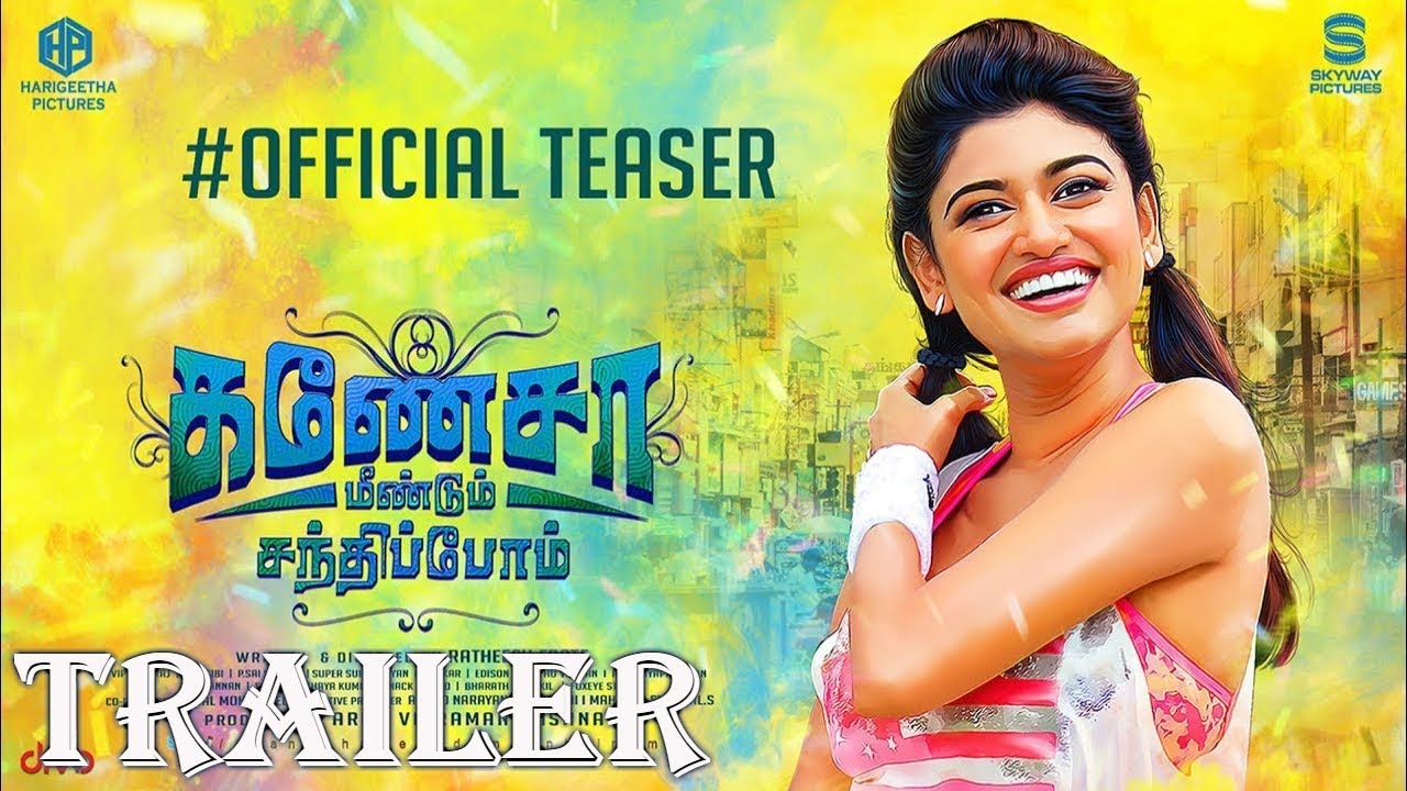 Ganesha Meendum Santhipom   Official Teaser   Prithivi Rajan, Oviya   Ratheesh Erate   Arun VK