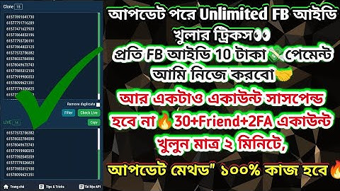 কিভাবে 📧Gmail  দিয়ে ফেইসবুক আইডি খুলবেন | How to create unlimited facebook account without email |