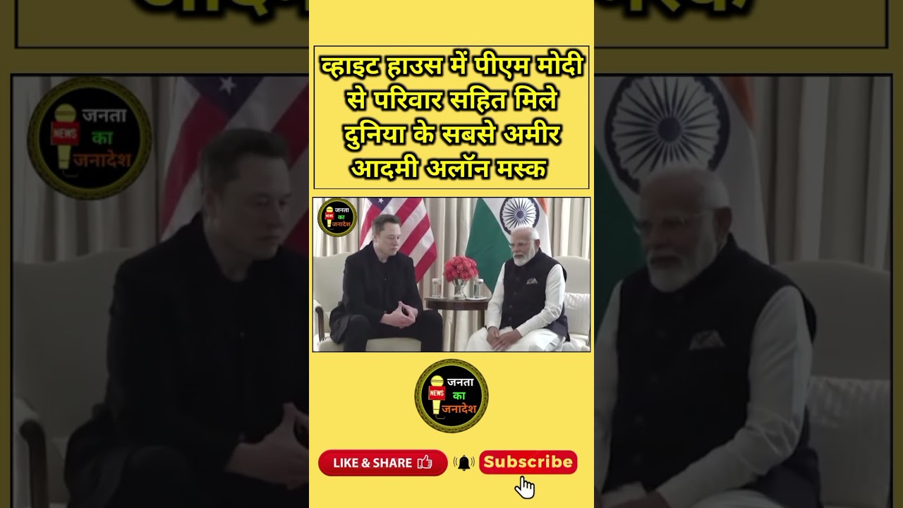 PM Modi Meets Elon Musk at the White House // 