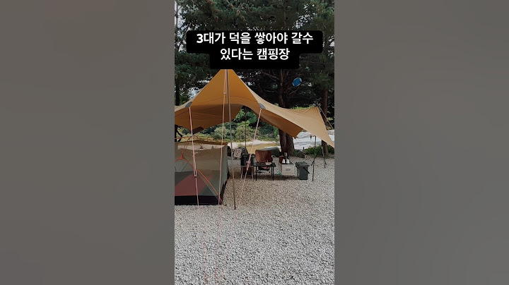 1년만에 예약성공🙏 #캠핑 #캠핑장 #계곡 #계곡캠핑 #계곡캠핑장 #camping #camp #koreancamping