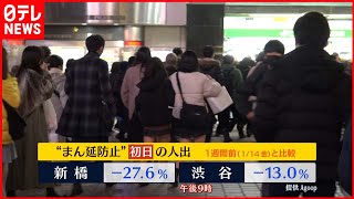 【まん延防止】人影まばらな“夜の街”人々の意識に変化は