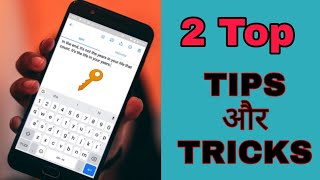 Smart phone trick, mobile tricks, keyboard hidden trick, #mobiletrick #hiddentricks #mobilefact, screenshot 5