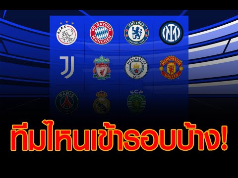 วีดีโอ: กลุ่มใดที่เซนิตจะเล่นในยูฟ่าแชมเปียนส์ลีก 2014-2015?