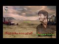  ماجــد مستاگ کلم تــیر بنت ء سلا ؤ توپنگ  