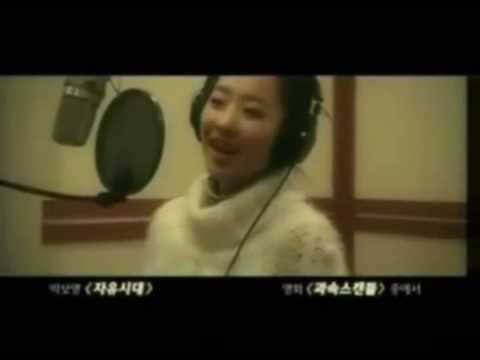 (+) 아마도 그건 (과속스캔들 OST) - 박보영