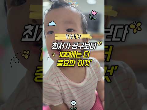 육아템 <strong>싸게</strong> 사는것보다 돈 버는 법 #육아템 #알슬육잡