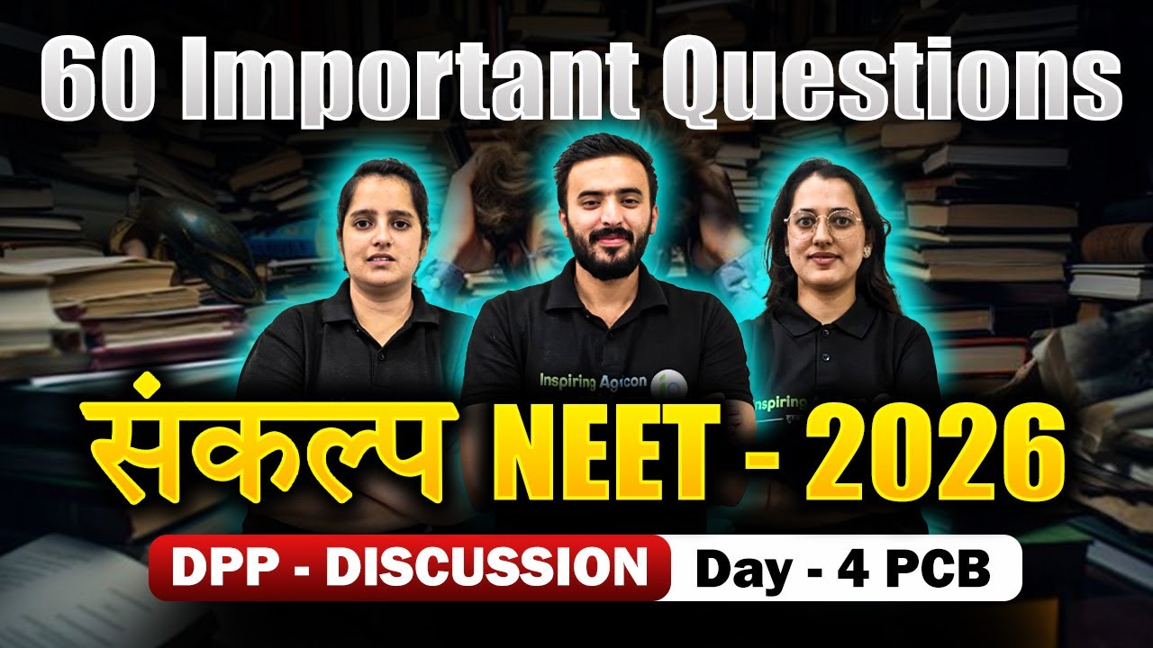 DPP Discussion Day - 4 PCB | संकल्प NEET 2026 | Physics, Chemistry & Biology 60 Important Questions