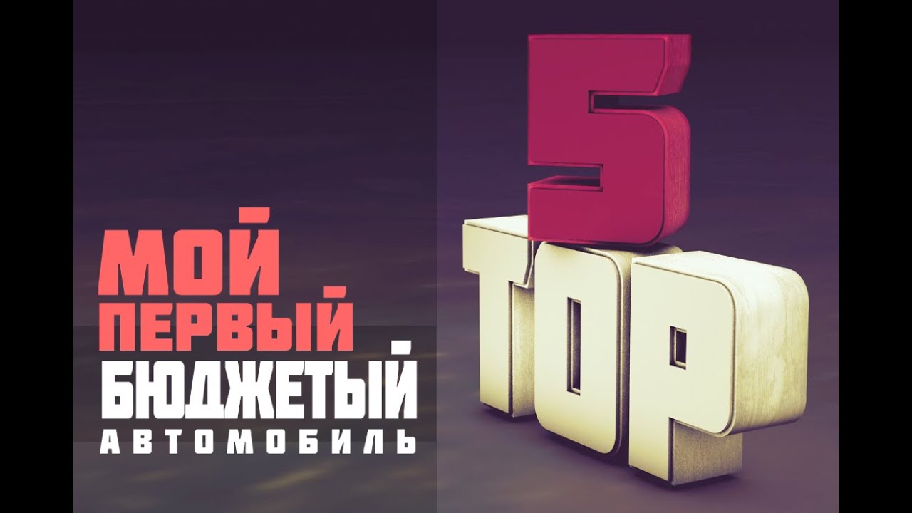 Топ обзорщиков авто