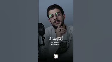 القارئ اسلام صبحي #الاستغفار #اسلام_صبحي #هزاع_البلوشي