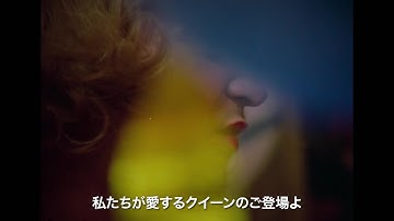 異端にして伝説のクィア・ギャング映画が50年の時を経て日本“初”公開。1973年のブラジル映画『デビルクイーン』予告編【2024年8⽉10⽇より全国順次公開】